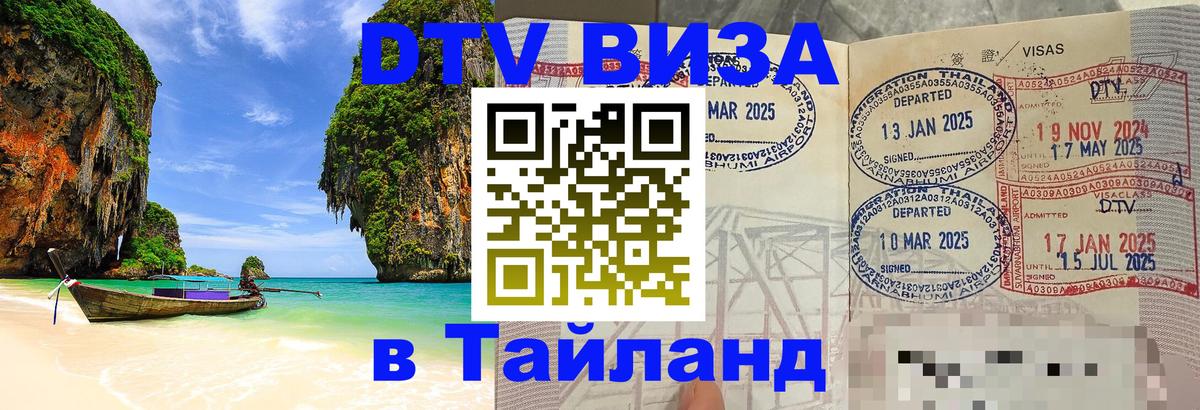 Оформление DTV визы под ключ: стоимость и тарифы, только загранпаспорт - Афины  04.10.2025 